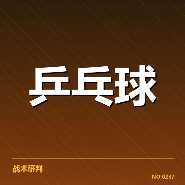 年轻选手冲击力背后，训练体系与心理素质成关键驱动力
