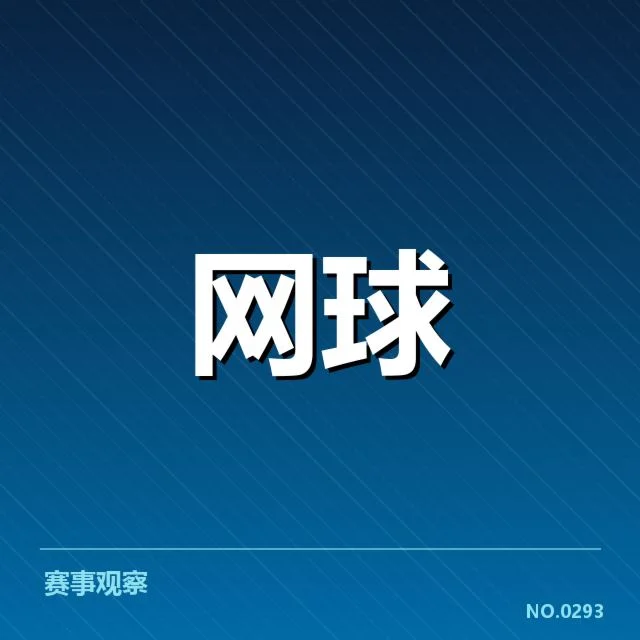 已确认的关键事实与赛事盘点