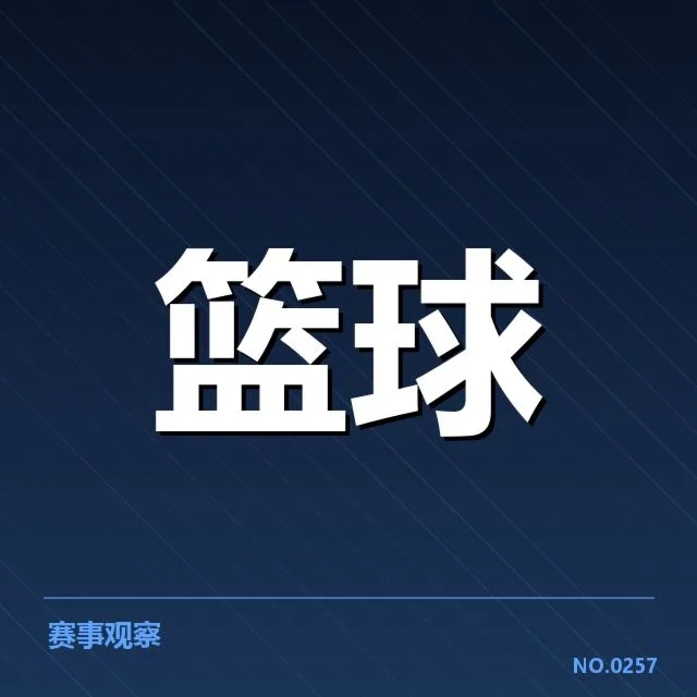 已确认的引援名单和具体数据