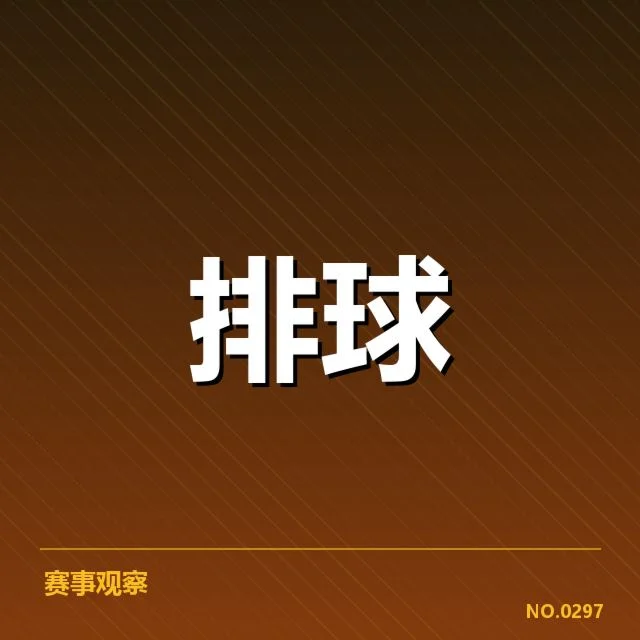 核心球员名单及赛程安排确认