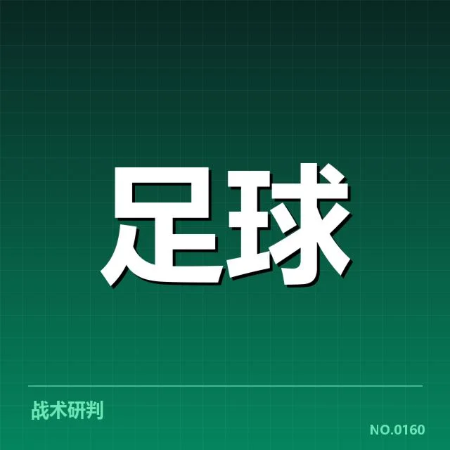 中国足球超级联赛历史积分：球队排名变动何因引人关注