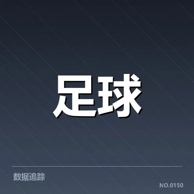 国足确诊伤员名单及赛程安排
