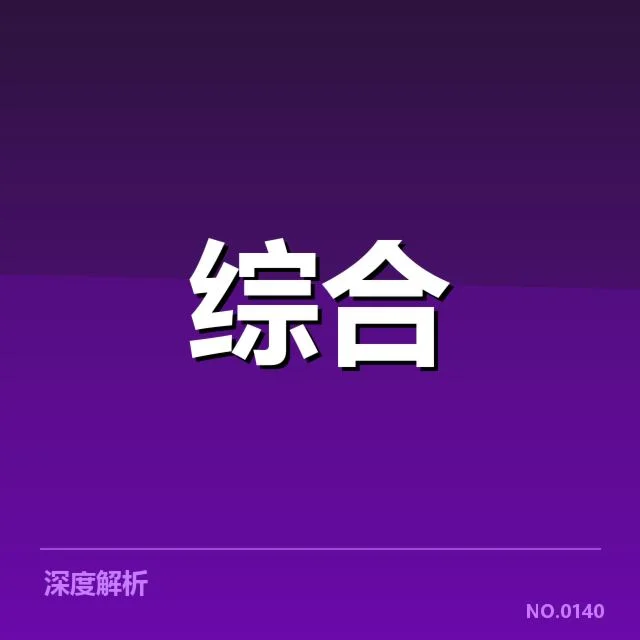 体育出口规模化路径：产业升级与市场困境何解
